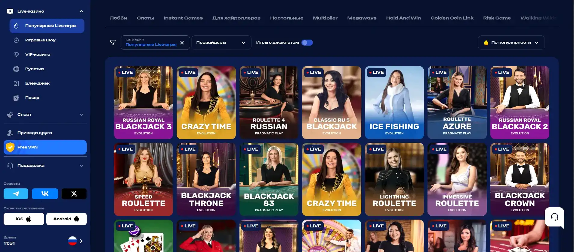 Турнирная таблица и призы в казино Вулкан Престиж